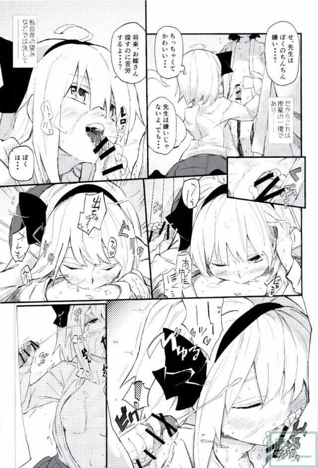 寺子屋で教師になった妖夢のおねショタ3P <> 006