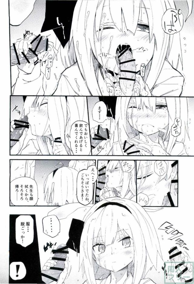 寺子屋で教師になった妖夢のおねショタ3P <> 007