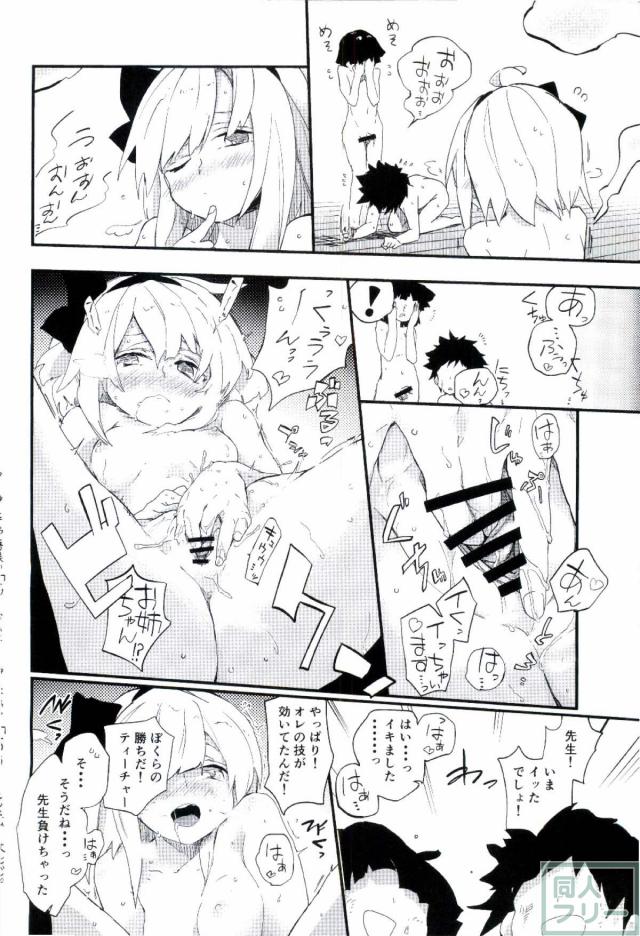 寺子屋で教師になった妖夢のおねショタ3P <> 013