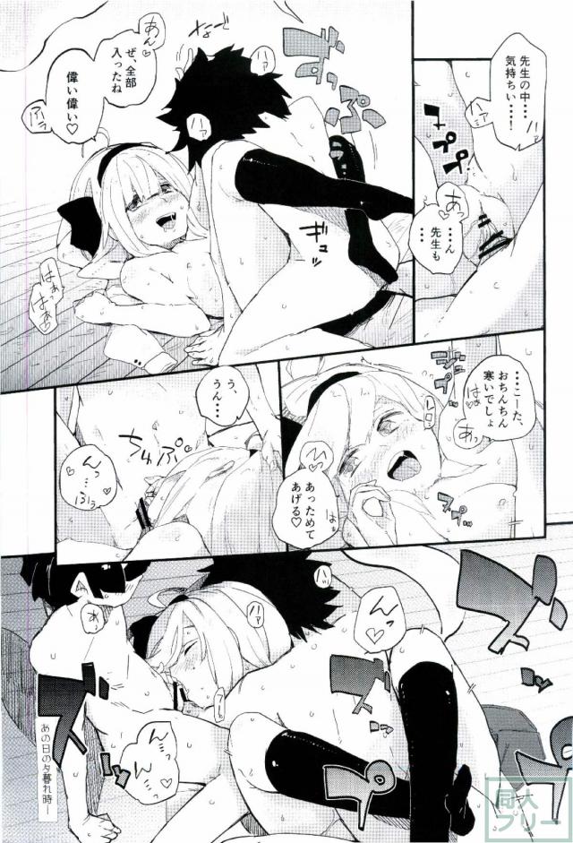 寺子屋で教師になった妖夢のおねショタ3P <> 016