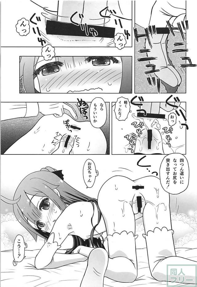 ロリ巨乳ユニコーンがとっても可愛い <> 016
