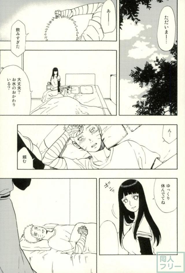 赤面で恥じらうヒナタがかわいい。パイズリ初挑戦。 <> 002
