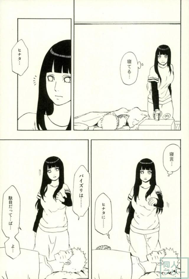 赤面で恥じらうヒナタがかわいい。パイズリ初挑戦。 <> 004