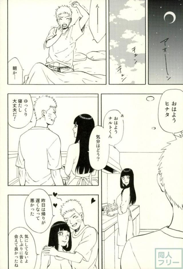 赤面で恥じらうヒナタがかわいい。パイズリ初挑戦。 <> 005