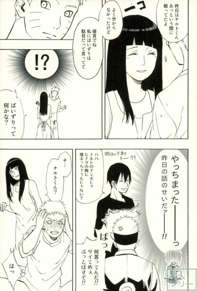 赤面で恥じらうヒナタがかわいい。パイズリ初挑戦。 <> 006