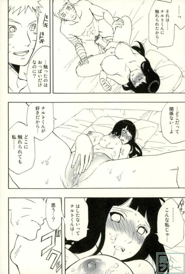 赤面で恥じらうヒナタがかわいい。パイズリ初挑戦。 <> 021
