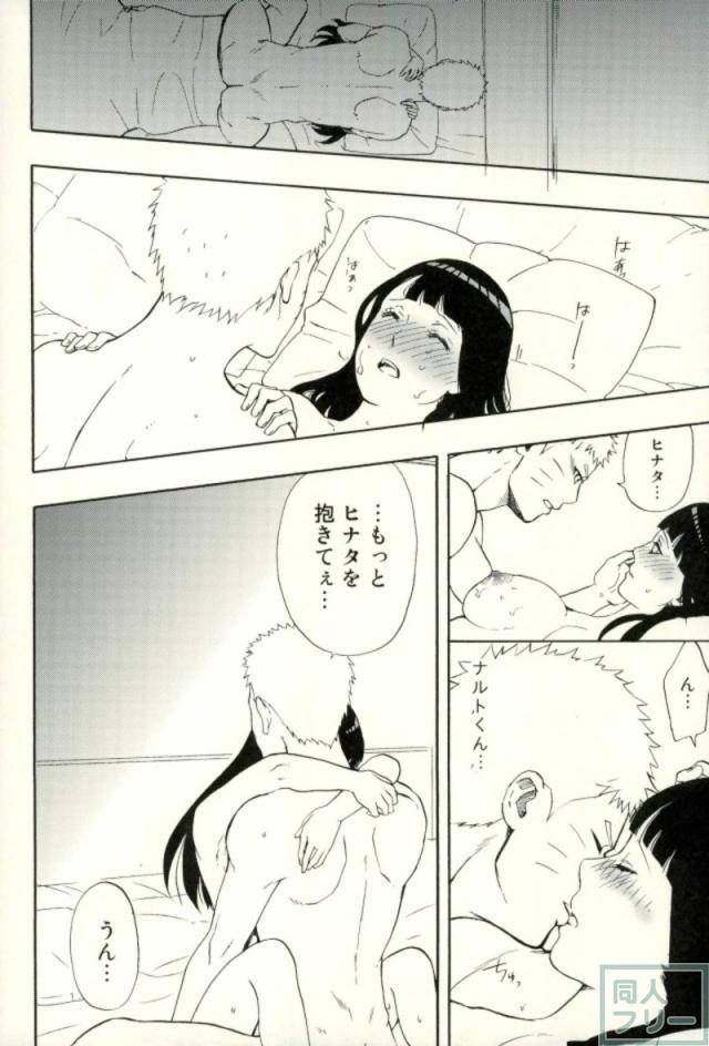 赤面で恥じらうヒナタがかわいい。パイズリ初挑戦。 <> 029