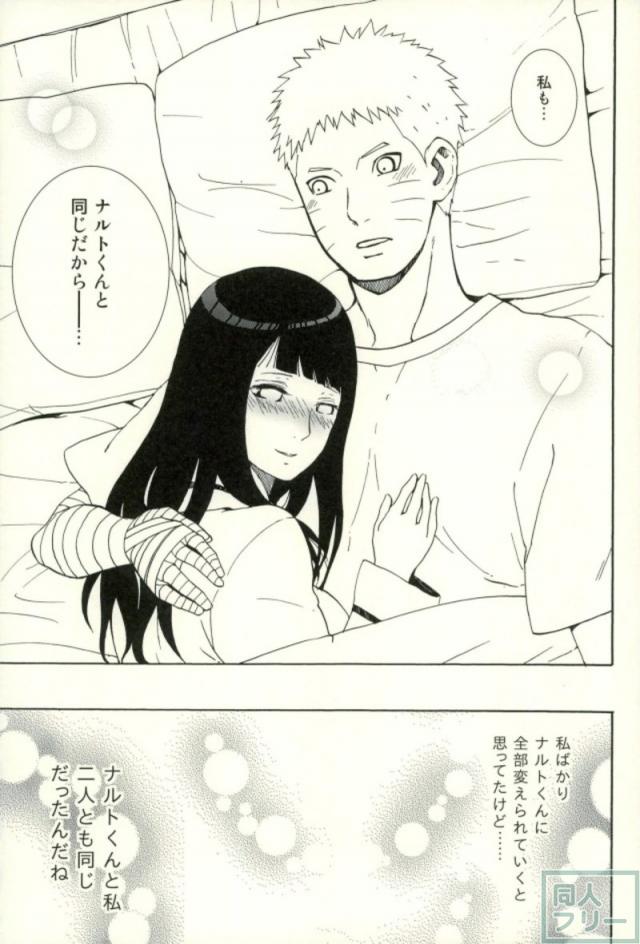 赤面で恥じらうヒナタがかわいい。パイズリ初挑戦。 <> 034