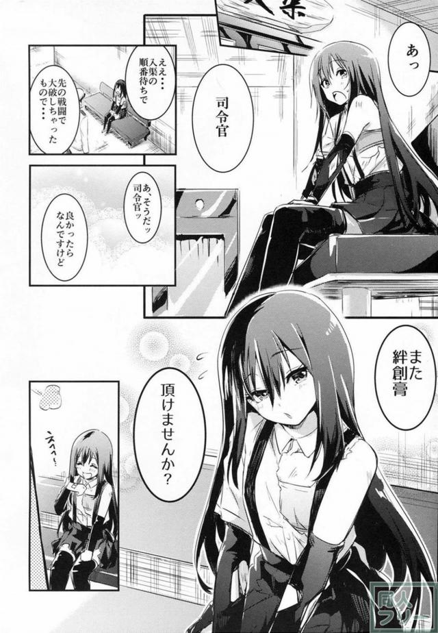朝潮が真っ直ぐに向ける恋情。彼女の純粋さに惚れ直す。 <> 005