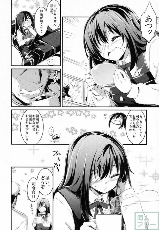 朝潮が真っ直ぐに向ける恋情。彼女の純粋さに惚れ直す。 <> 009