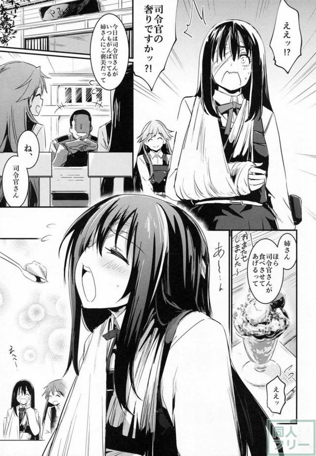 朝潮が真っ直ぐに向ける恋情。彼女の純粋さに惚れ直す。 <> 010