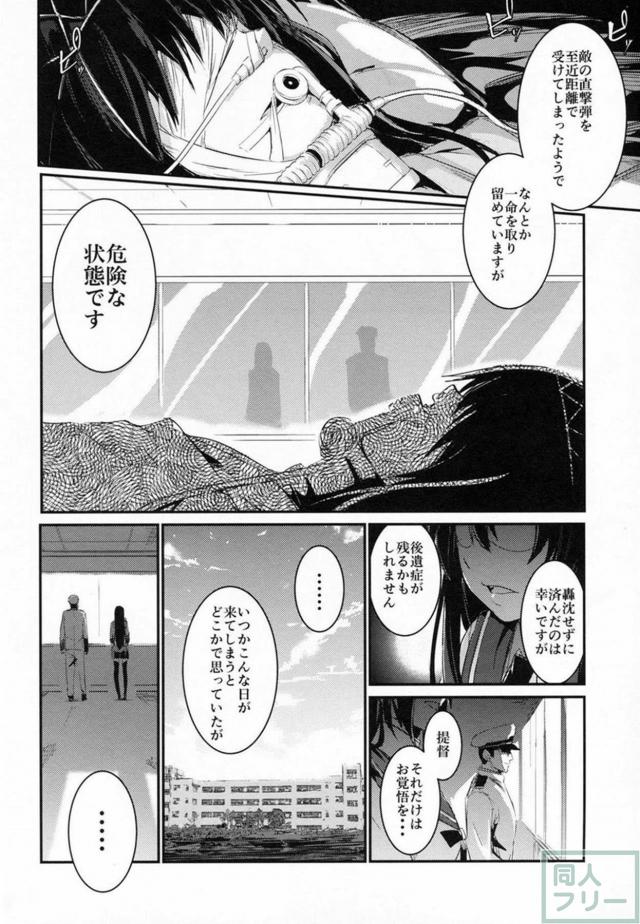 朝潮が真っ直ぐに向ける恋情。彼女の純粋さに惚れ直す。 <> 011