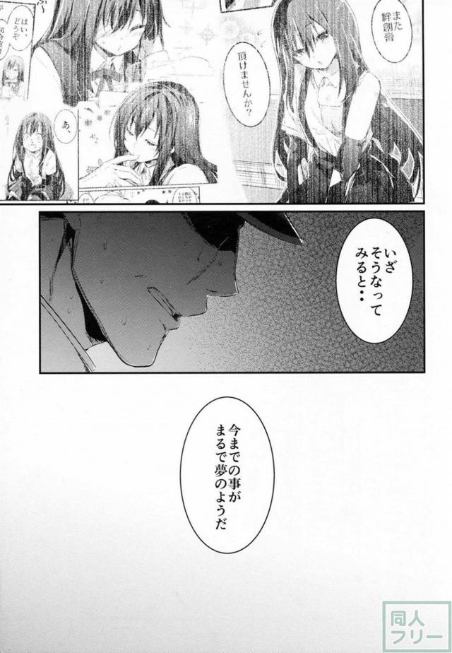 朝潮が真っ直ぐに向ける恋情。彼女の純粋さに惚れ直す。 <> 012