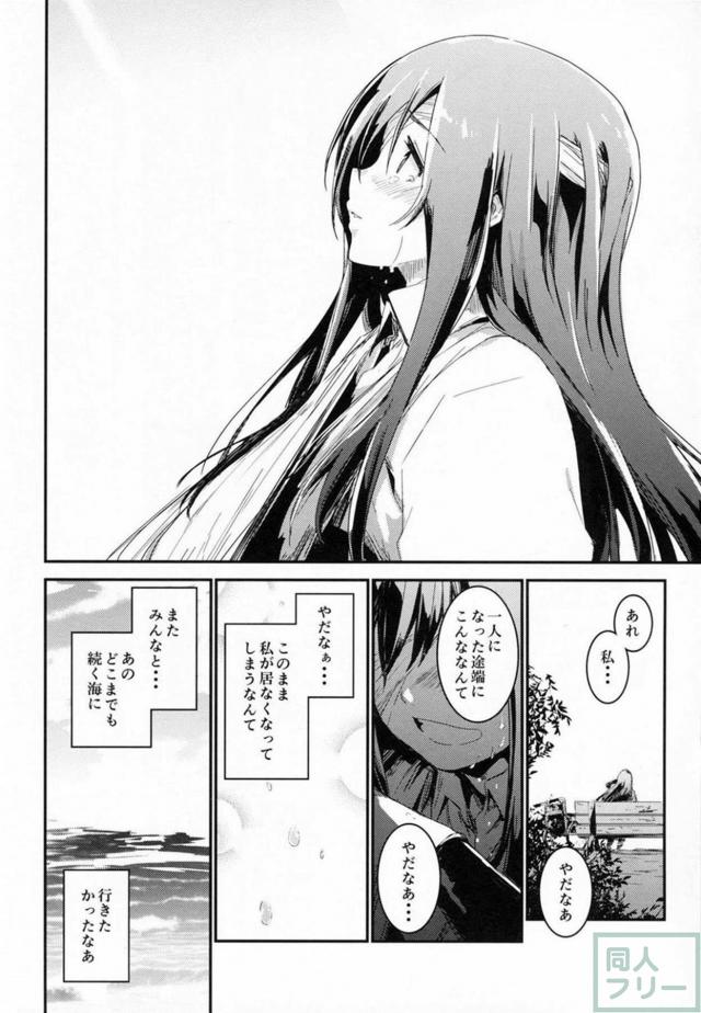 朝潮が真っ直ぐに向ける恋情。彼女の純粋さに惚れ直す。 <> 023