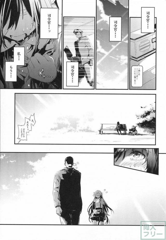 朝潮が真っ直ぐに向ける恋情。彼女の純粋さに惚れ直す。 <> 024