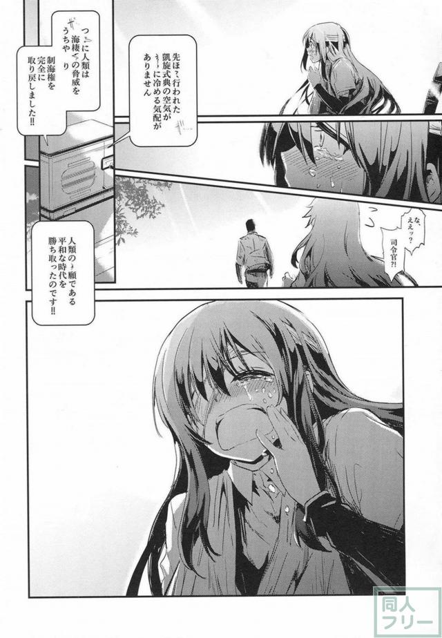 朝潮が真っ直ぐに向ける恋情。彼女の純粋さに惚れ直す。 <> 025