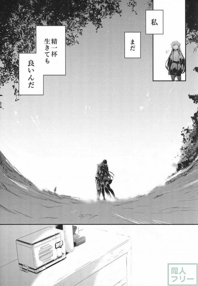 朝潮が真っ直ぐに向ける恋情。彼女の純粋さに惚れ直す。 <> 028