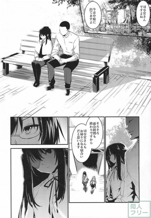 朝潮が真っ直ぐに向ける恋情。彼女の純粋さに惚れ直す。 <> 031