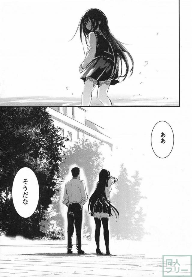 朝潮が真っ直ぐに向ける恋情。彼女の純粋さに惚れ直す。 <> 034