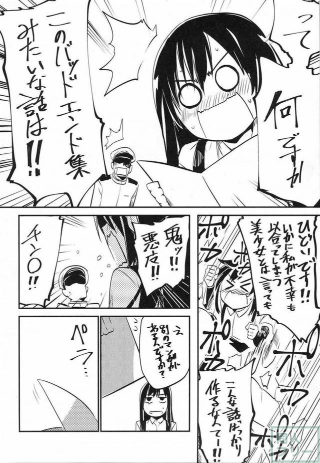 朝潮が真っ直ぐに向ける恋情。彼女の純粋さに惚れ直す。 <> 037
