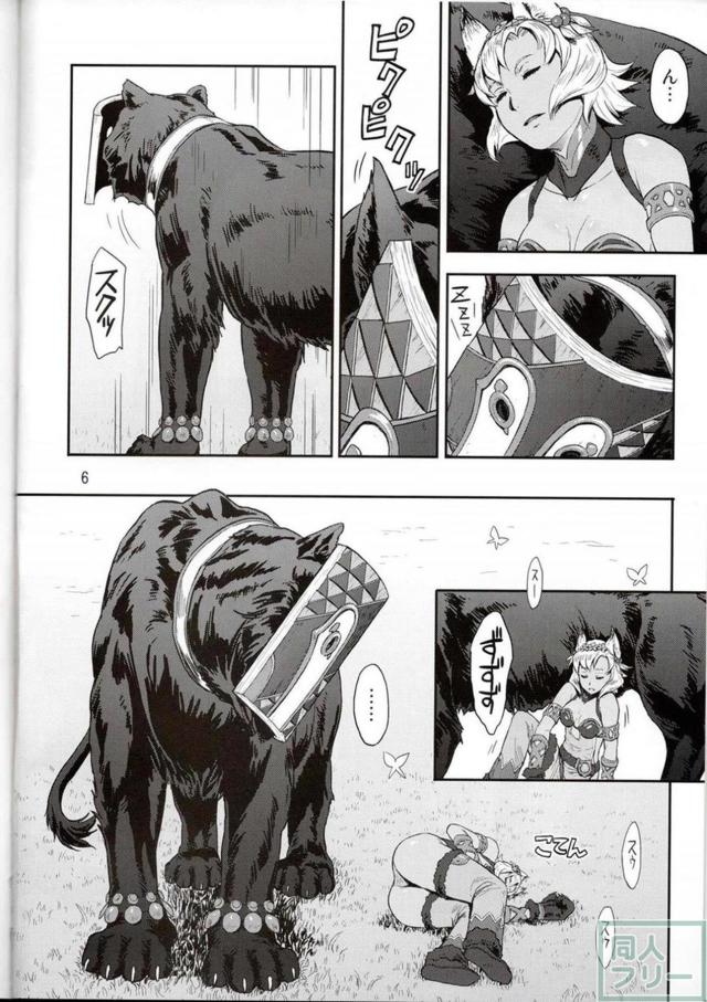 さっちゃんとメルゥの獣姦交尾本 <> 005