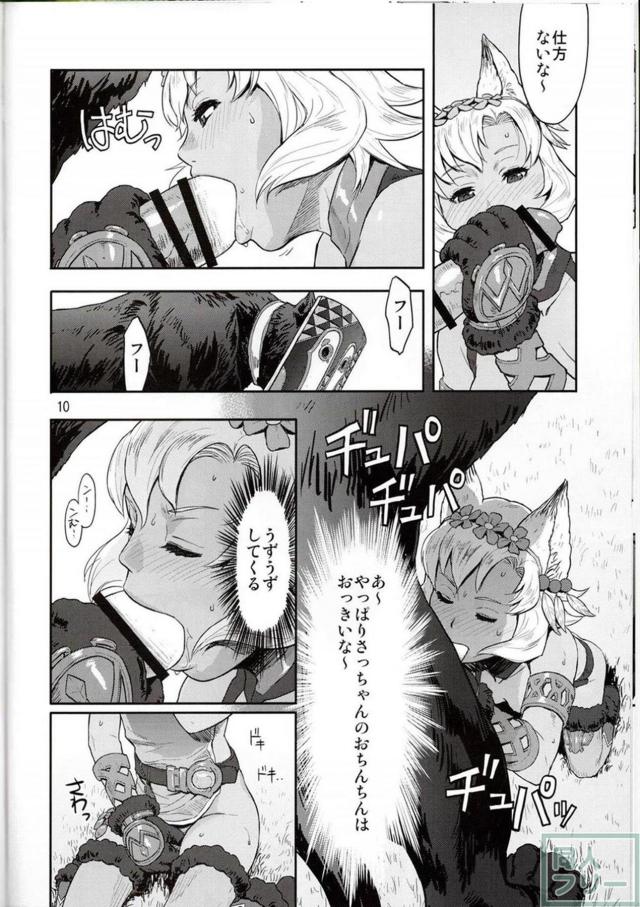さっちゃんとメルゥの獣姦交尾本 <> 009