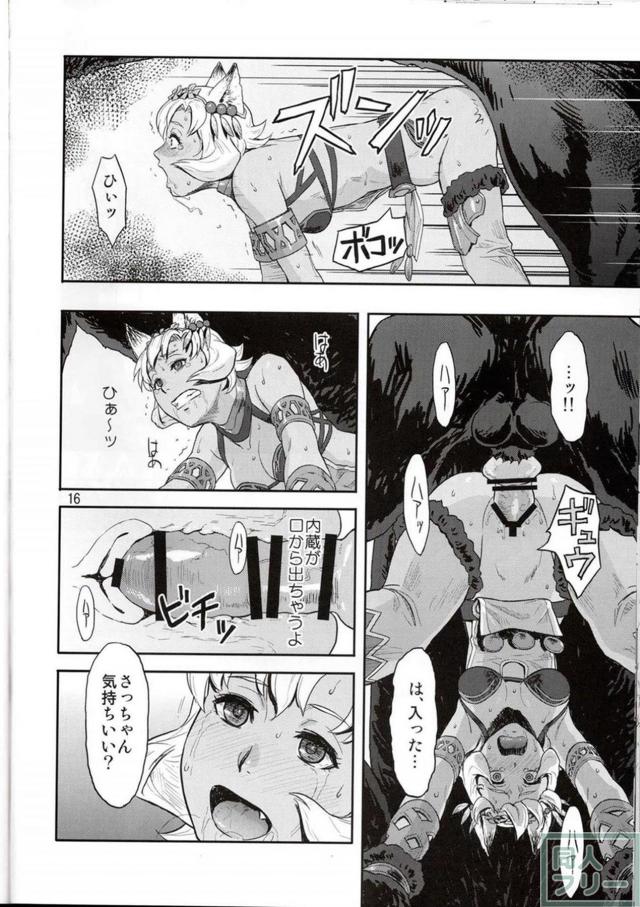 さっちゃんとメルゥの獣姦交尾本 <> 015