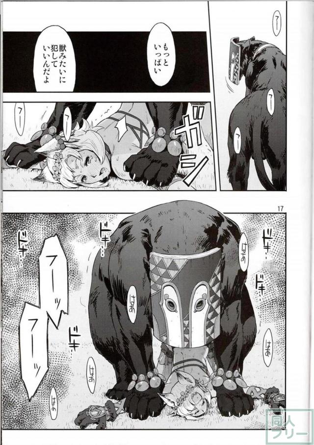 さっちゃんとメルゥの獣姦交尾本 <> 016