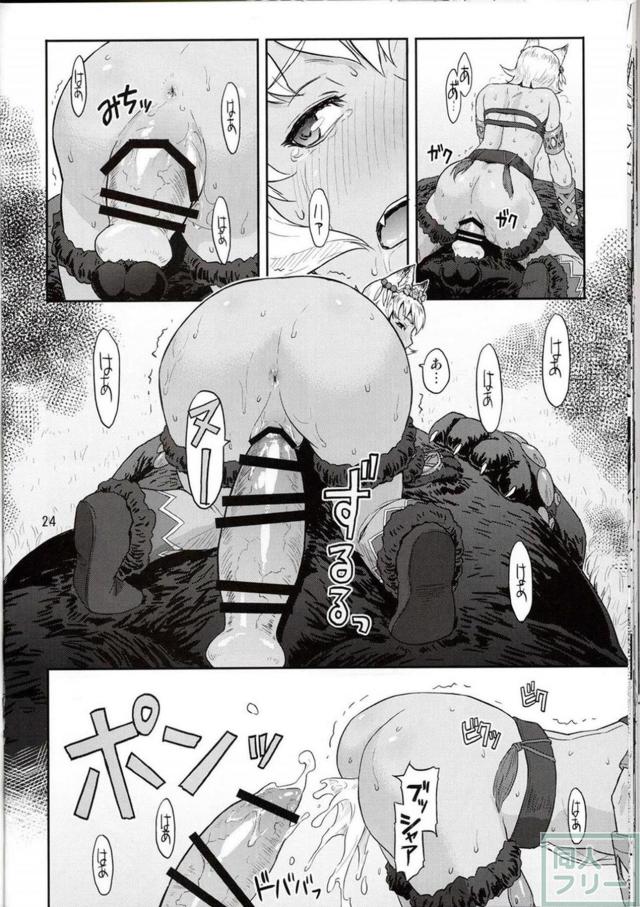 さっちゃんとメルゥの獣姦交尾本 <> 023