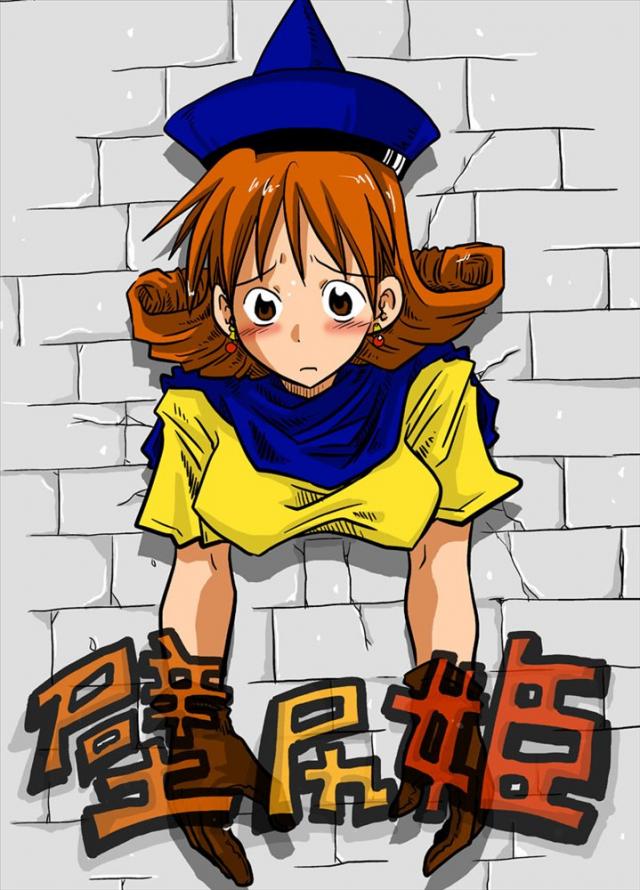 アリーナ姫の壁尻本 <> 1