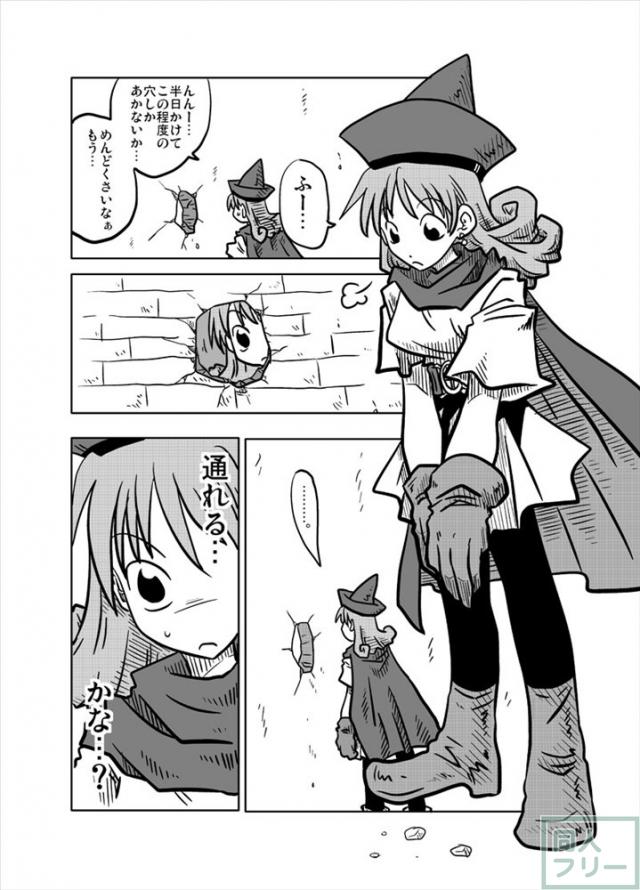 アリーナ姫の壁尻本 <> 002