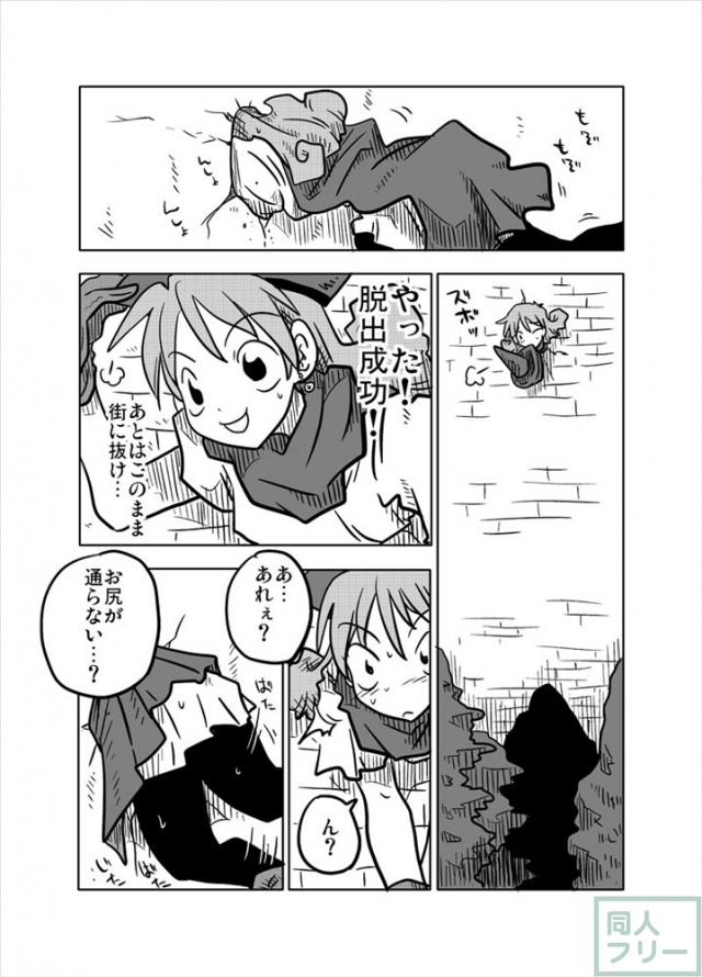 アリーナ姫の壁尻本 <> 003
