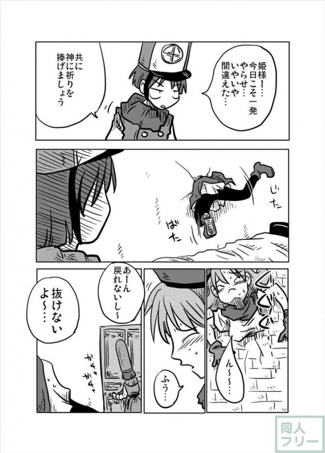アリーナ姫の壁尻本 <> 004