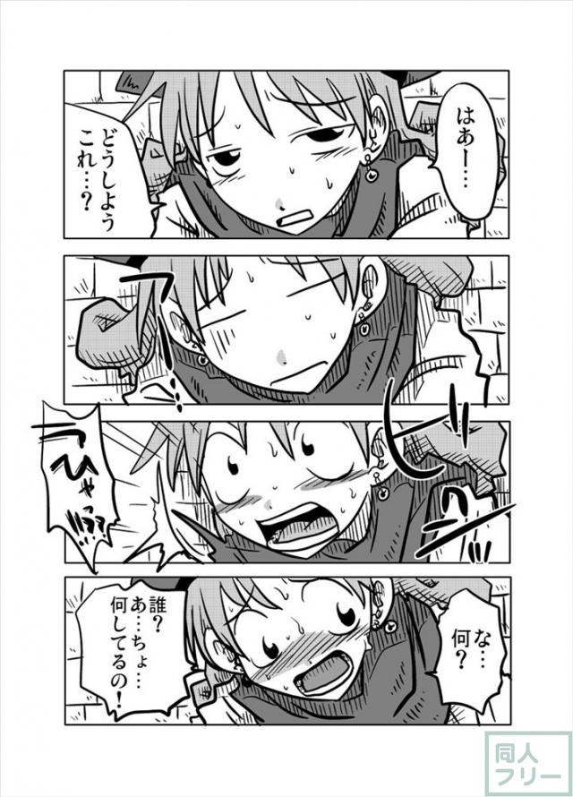 アリーナ姫の壁尻本 <> 005