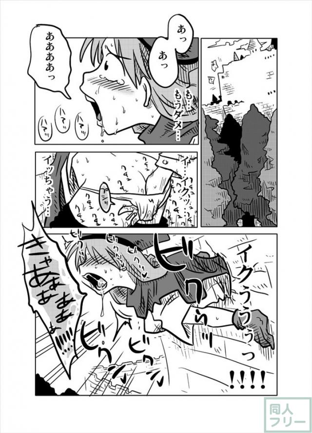 アリーナ姫の壁尻本 <> 007