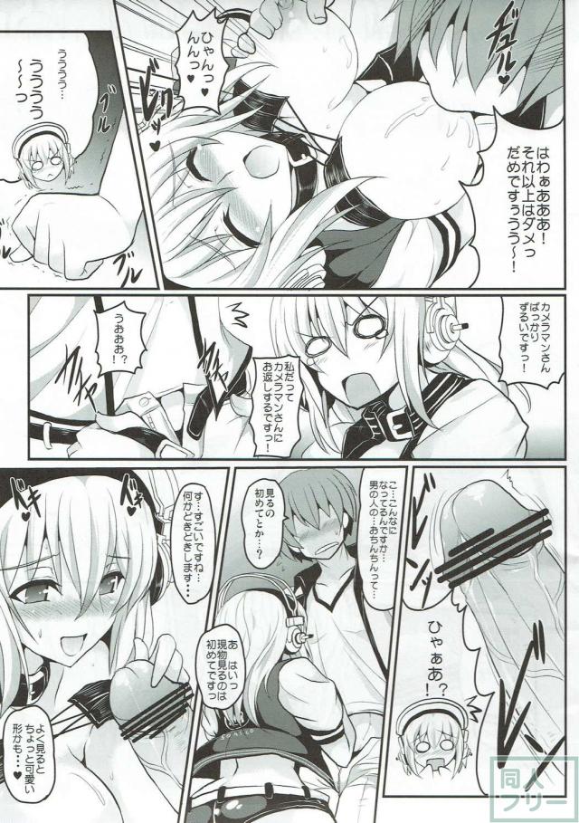 ボンテージそに子とラブラブH <> 010