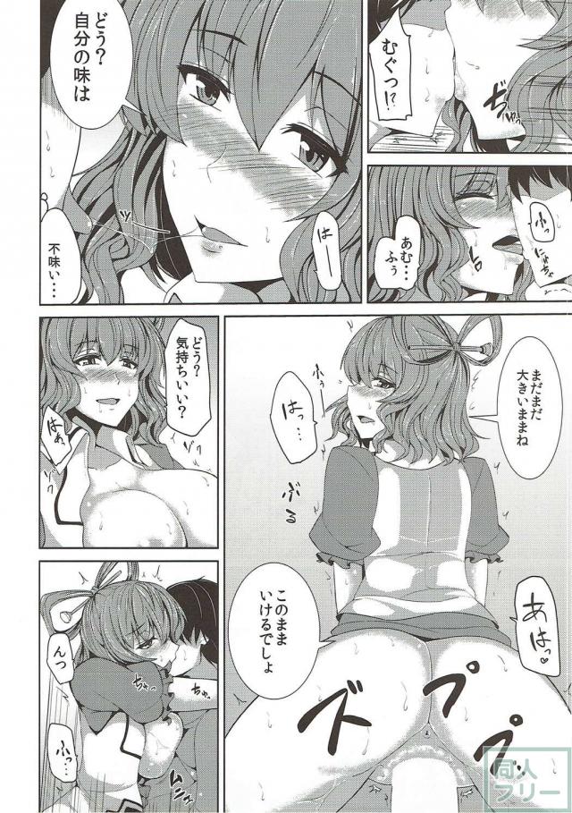 豊満ボディの茨木華扇、霍青娥とSEX二本立て <> 005