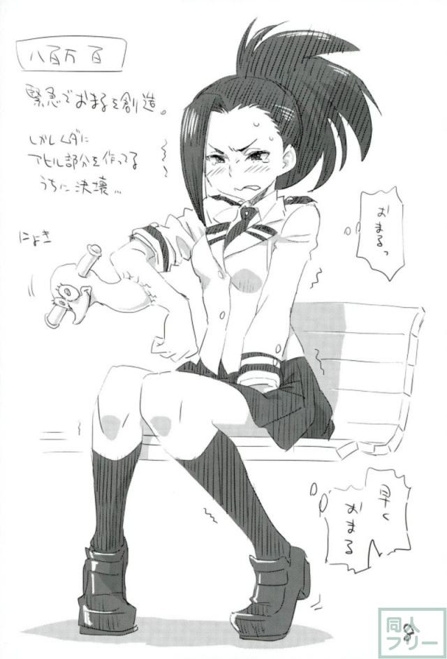 突如として襲いかかる尿意(ヴィラン)！ <> 004