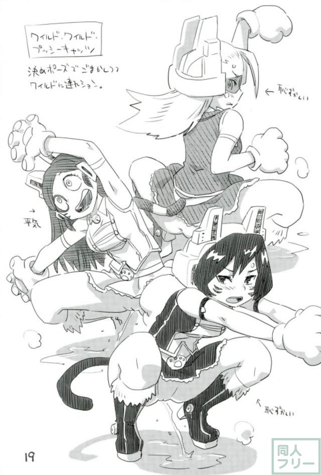 突如として襲いかかる尿意(ヴィラン)！ <> 014