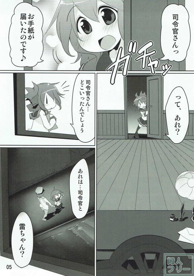 雷電姉妹と間違いセックス <> 004