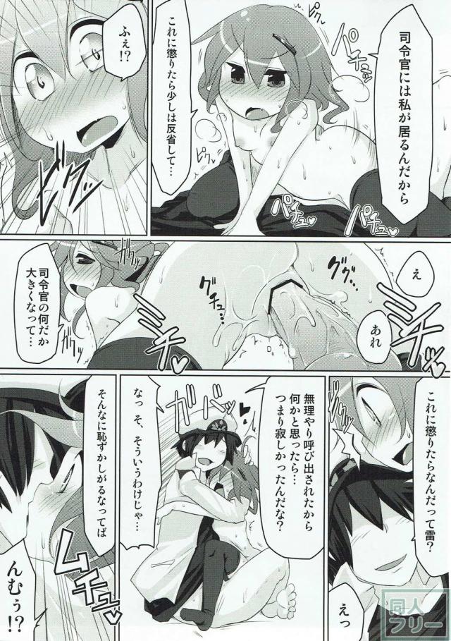 雷電姉妹と間違いセックス <> 008