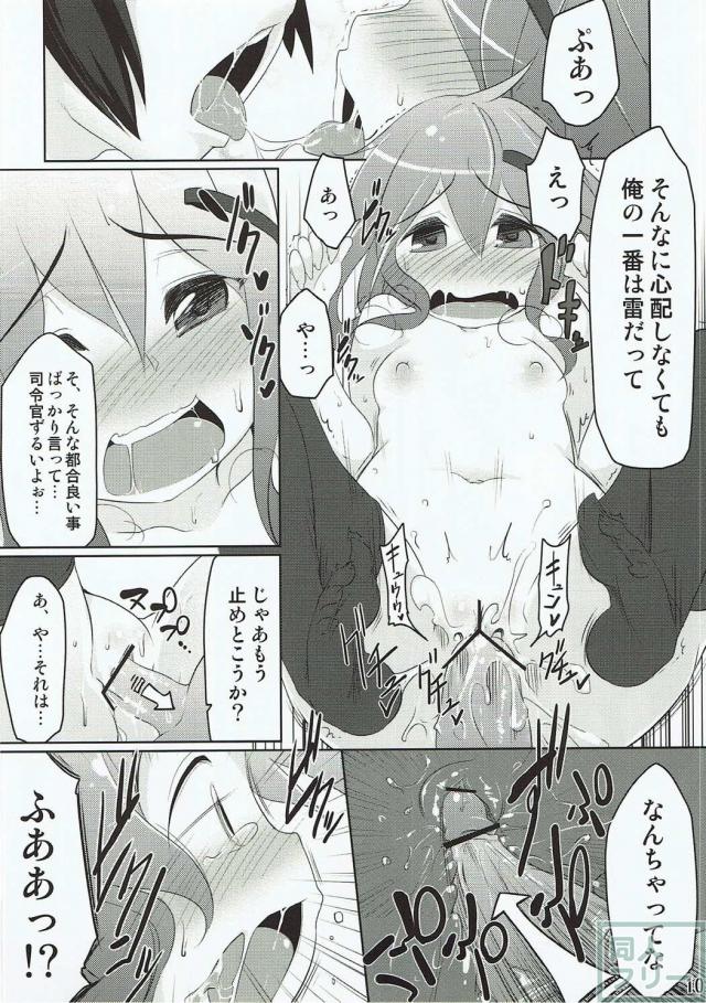 雷電姉妹と間違いセックス <> 009