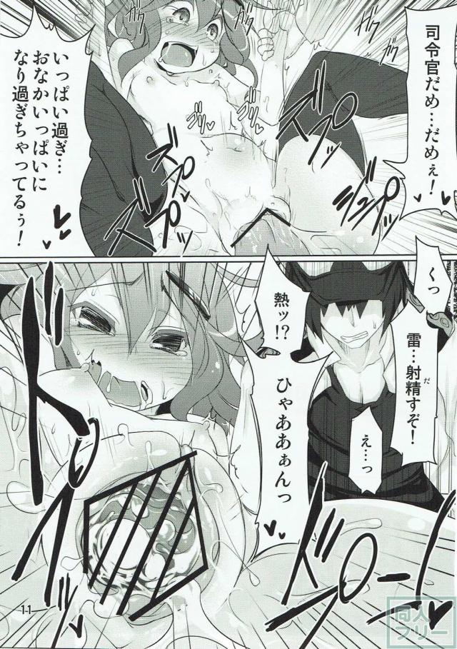 雷電姉妹と間違いセックス <> 010