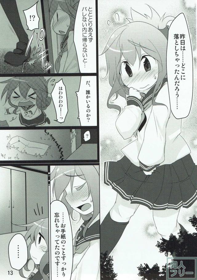 雷電姉妹と間違いセックス <> 012