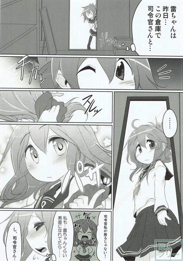 雷電姉妹と間違いセックス <> 013