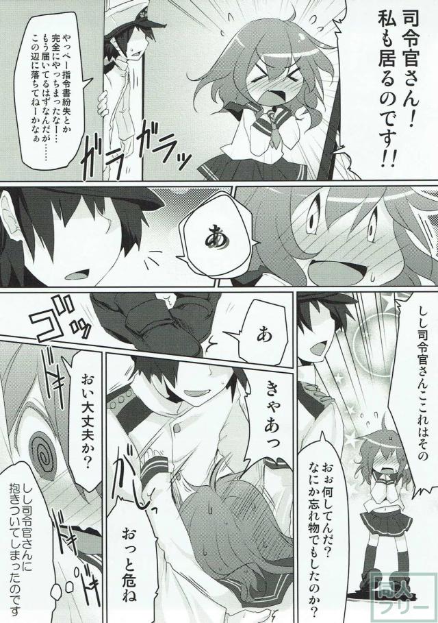 雷電姉妹と間違いセックス <> 014