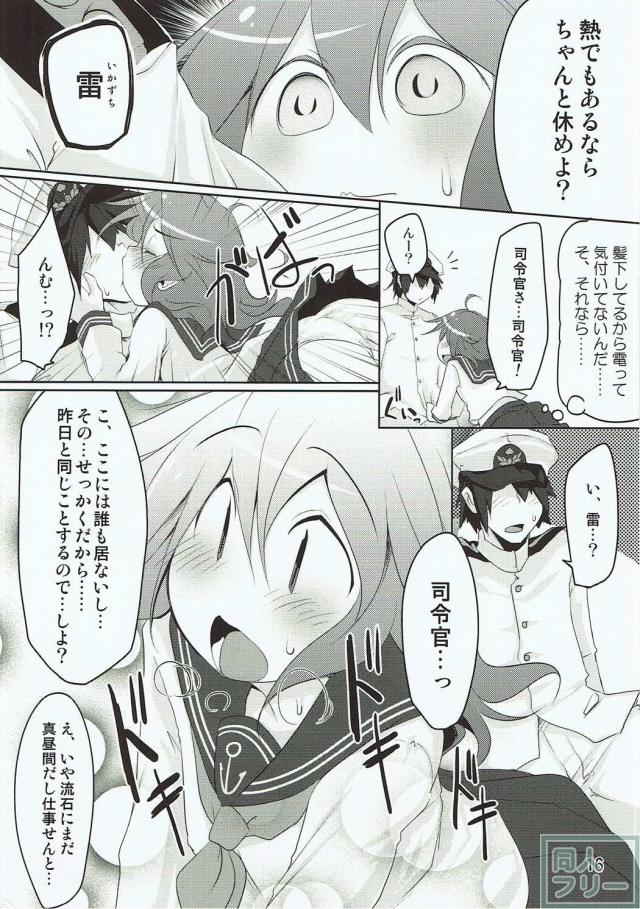 雷電姉妹と間違いセックス <> 015