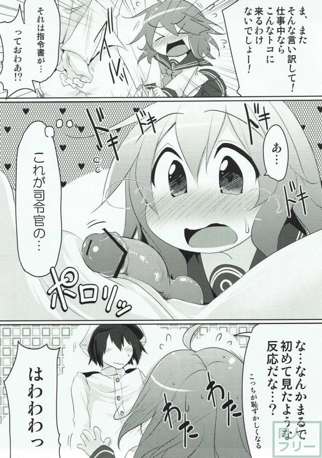 雷電姉妹と間違いセックス <> 016