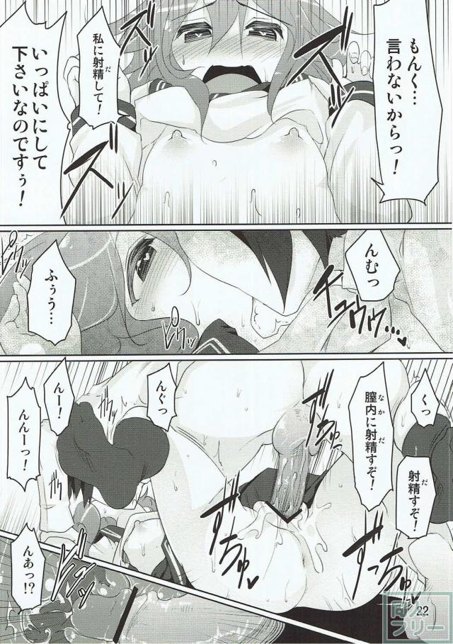 雷電姉妹と間違いセックス <> 021
