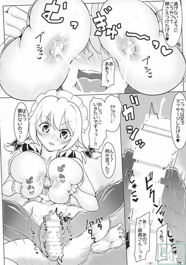 新人ショタボーイを咲夜が手ほどきSEX <> 007